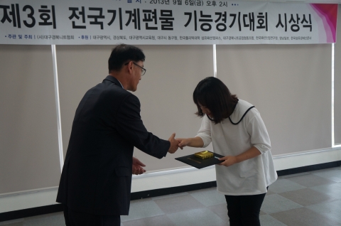박창호 교학팀장이 동상을 받은 이아영 씨에게 상을 수여하고 있다.