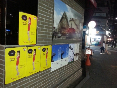 지난 6일(금) 저녁부터 서울 주요 대학가와 강변, 잠실, 인천, 분당 등 서울∙경기 주요 지역에 ‘반친’이라는 노란색 티저포스터가 눈길을 끌며 사람들의 궁금증을 자아내고 있다.
