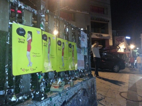 지난 6일(금) 저녁부터 서울 주요 대학가와 강변, 잠실, 인천, 분당 등 서울∙경기 주요 지역에 ‘반친’이라는 노란색 티저포스터가 눈길을 끌며 사람들의 궁금증을 자아내고 있다.