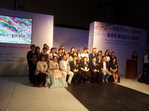 2013 제2회 패션디자인 컨테스트 공모전 수상자들의 단체사진