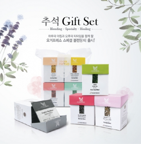 요거프레소가 추석 선물세트 스페셜 블렌딩 티를 한정 할인 판매한다.