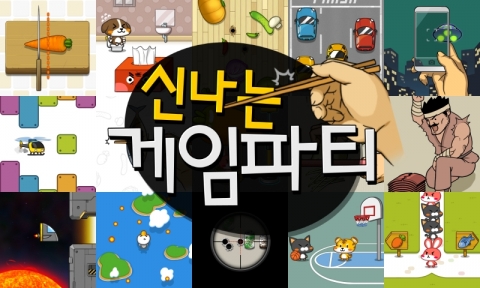 한게임은 디디디게임이 만든 신작 모바일 미니게임모음 신나는 게임파티 for Kakao를 출시했다.