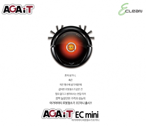로봇청소기 AGAIT EC MINI가 국내 출시된다.