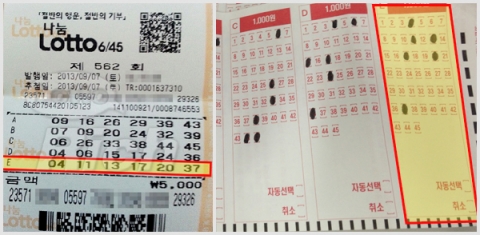 랜덤워크 시스템이라고 불리는 로또 예상번호 서비스는 사이트 뿐 아니라 휴대폰 SMS를 통해서도 제공된다. 이번 일과 같은 안타까운 일이 발생하지 않으려면 SMS로 전송된 문자를 보