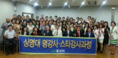 상명대 명강사 스타강사 입학식