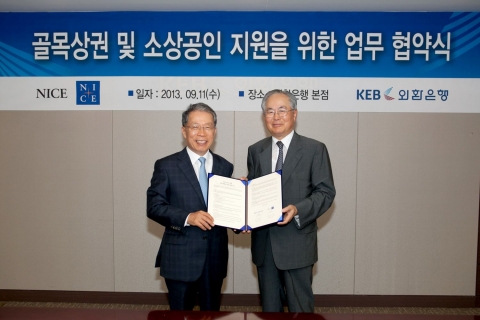 지난 11일 을지로 외환은행 본점에서 개최된 외환은행과 NICE 그룹간 서민경제와 지역경제의 주축인 골목상권 활성화 및 소상공인 지원을 위한 골목상권 활성화 및 소상공인 지원을 위