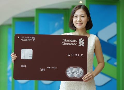 스탠다드차타드은행은 12일 온라인, 병원, 해외에서 조건이나 한도 없이 카드사용액의 1.5%를 포인트로 무제한 적립 받을 수 있는 시그마카드를 출시했다고 밝혔다.