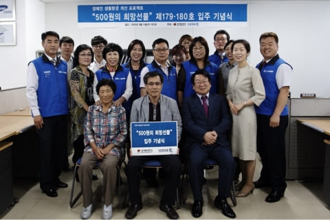 11일 500원의 희망선물 입주식에 참여한 삼성화재 박경국 상무 무와 기부에 참여한 삼성화재 RC들이 선정가정과 함께 환하게 웃고 있다.