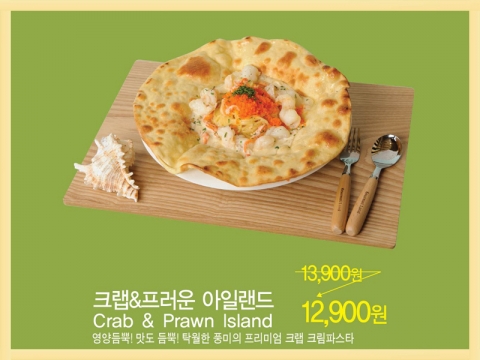 크랩크라운