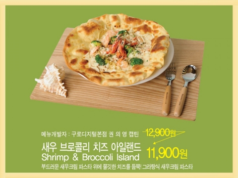 새우브로클리