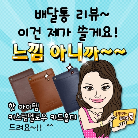 배달통 리뷰 이벤트(배달통 어플에서 바로 참여할 수 있다)