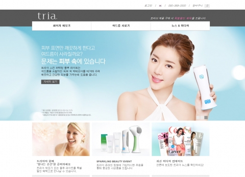트리아뷰티가 브랜드 웹사이트 리뉴얼 기념 이벤트를 진행한다.