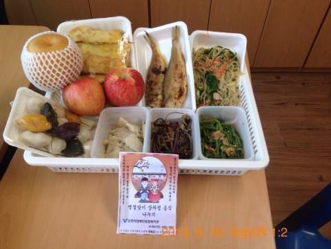 순천시장애인종합복지관은 2013년 9월 16일(월), 추석 명절을 앞두고 지역 내 독거노인 및 재가 장애인 100여명에게 명절 상차림 음식을 전달하였다.