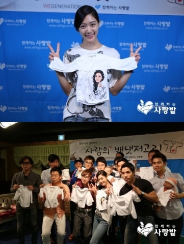 클라라가 사단법인 함께하는 사랑밭 본부에서 진행된 배냇저고리 캠페인에 동참했다.