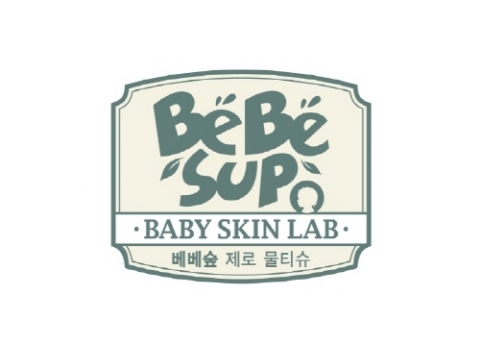 베베숲이 12가지 유해 성분을 뺀 아기 전용 물티슈 베베숲 제로 물티슈를 출시했다.