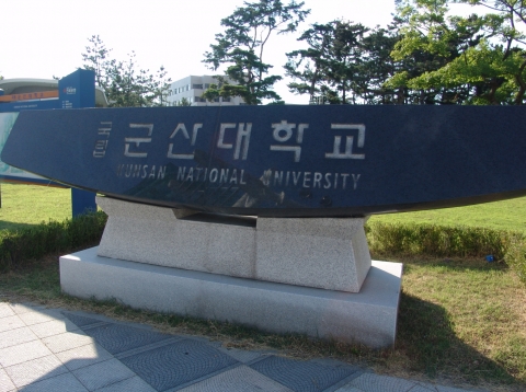 군산대학교가 지난 13일(금) 2014학년도 수시1차 비입학사정관전형 원서접수를 마감한 결과, 721명 모집에 3,482명이 지원해 4.82 대 1의 경쟁률을 보였다.