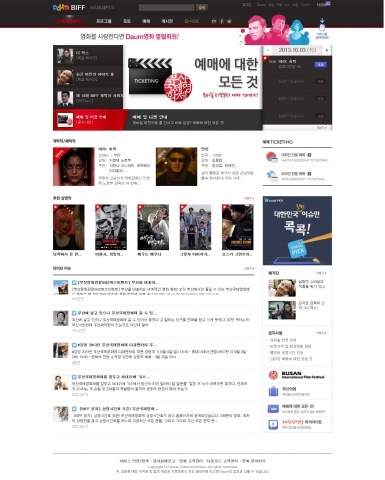 다음 부산국제영화제 특별페이지