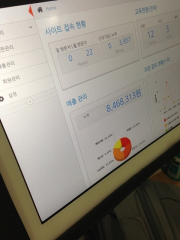 모바일관리자 아이패드 화면