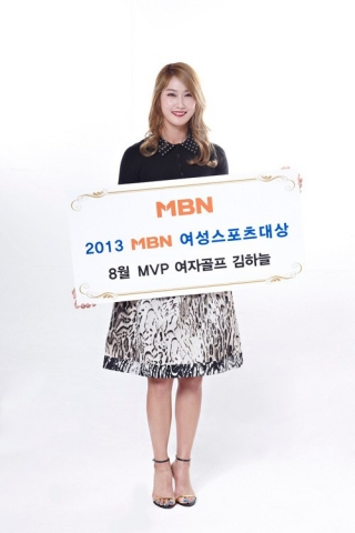 건국대 글로컬캠퍼스는 사회과학대학원 골프산업경영학전공 김하늘(25·KT) 학생이지난 17일 2013 MBN 여성스포츠대상 8월 MVP로 선정됐다고 밝혔다.