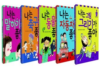 나는 무엇이 될까 시리즈는 다양한 정보들을 배우며 자신만의 꿈에 다가갈 수 있는 내용으로 구성되어 있다.