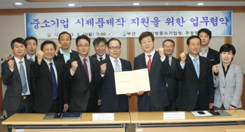 동명대는 최근 개소한 시작품제작터 등을 기념하는 기업 징검다리 음악회를 오는 10월 8일 마련한다. 사진은 지난 5월 관련 협약 체결 장면.