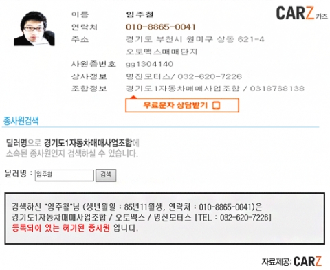 카즈(http://www.carz.co.kr) 정식딜러 상세정보 제공서비스