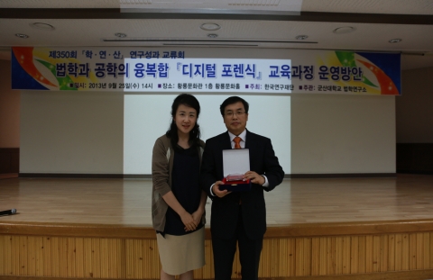 곽병선 교수가 한국연구재단 이사장으로부터 감사패를 전달 받았다.