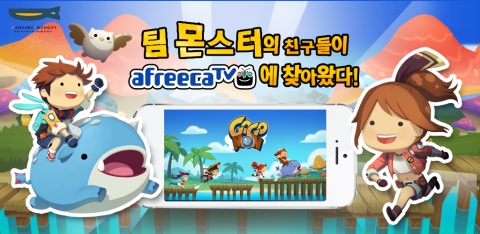 댄싱앤초비 엔터테인먼트 고고몬