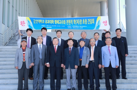 군산대가 공과대학 명예교수 간담회를 가졌다.