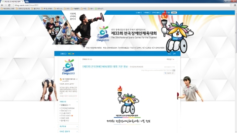 엠애드팩토리가 제33회 전국장애인체육대회 행사의 온라인 홍보 커뮤니케이션 구축 사업 계약을 체결했다.