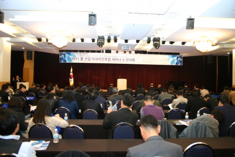 물 산업미래비전포럼은 2014년 물 산업의 트랜드를 볼 수 있는 자리이기도 하다.