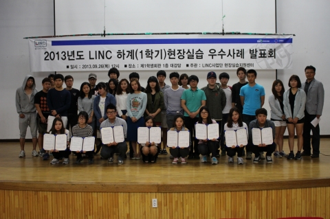 군산대 산학협력선도대학육성 사업단이 현장실습 우수사례 발표회를 개최했다.