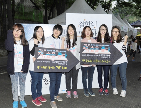 - 2013 북페스티벌 자원봉사학생들의 모습