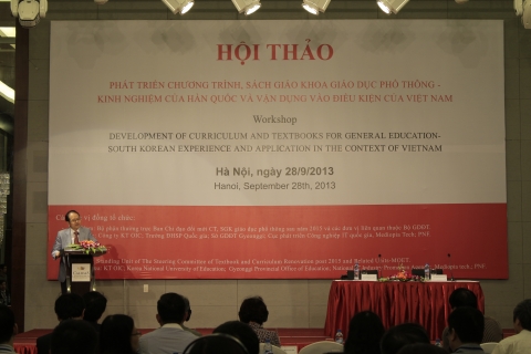 베트남 교육훈련부와 공동주관하여 베트남 하노이에서 컨퍼런스를 개최했다.