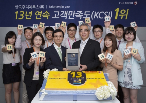 30일 한국후지제록스 임직원들이 한국능률협회컨설팅(KMAC)이 주관하는 2013 한국산업의 고객만족도(KCSI) 조사에서 사무용복합기 부문 13년 연속 1위에 선정된 것을 기념해 특별 제작한 케이크 앞에서 축하하고 있다.