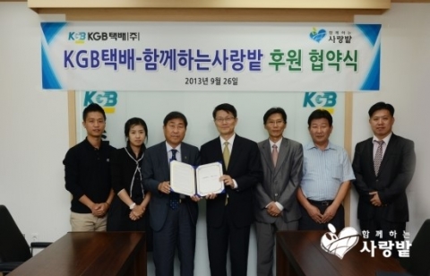 KGB택배가 소외계층 돕기에 발 벗고 나섰다.