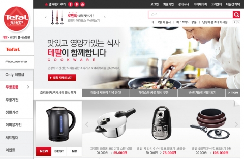 테팔샵 새단장을 기념해 규모 있는 할인 혜택과 사은품 등으로 다채로운 고객 이벤트를 진행한다.