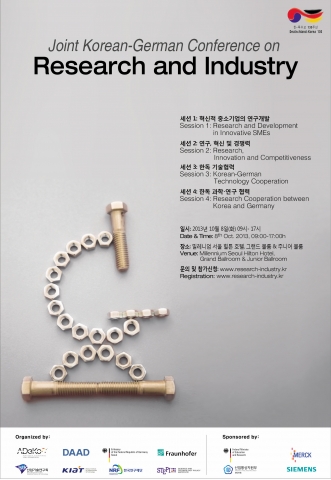 사진1. 한국과 독일 공동주관 컨퍼런스가 10월 8일 밀레니엄 서울 힐튼 호텔에서 ‘연구와 산업(Research and industry)’을 주제로 열린다.