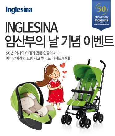 10월 10일 임산부의 날을 맞이하여 잉글레시나에서 출산예정일에 맞춰 카시트를 선물하는 이벤트가 진행된다.