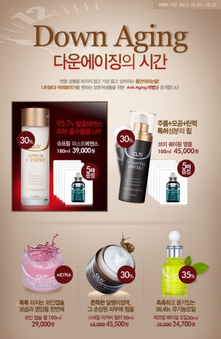 CL4가 10월 한 달간 다운에이징의 시간 이벤트를 진행한다.