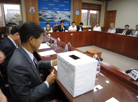 군산대 제7대 총장후보자 회의가 개최됐다.