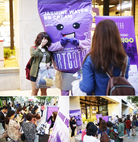 BRTC가 움직이는 BRTC 물광 비비크림으로 퍼포먼스를 선보였다.