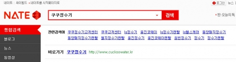 네이트(http://nate.com) 쿠쿠정수기 바로가기