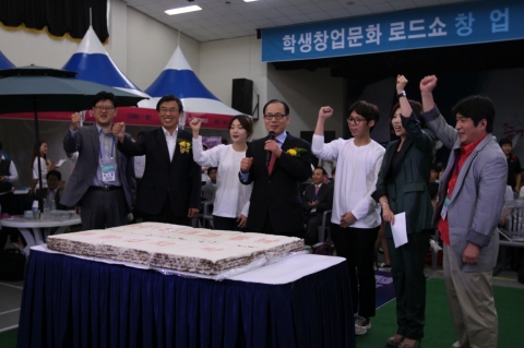 동명대가 창조경제 실현을 위해 청년 창업문화로드쇼를 진행했다.