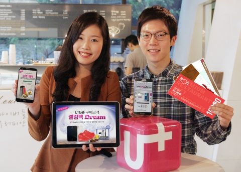 LG유플러스가 U+Shop에서 LTE 스마트폰을 구매하는 고객들을 대상으로 다양한 사은품을 증정하는 이벤트를 오는 31일까지 진행한다.