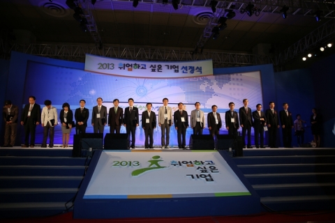 지난 9월 13일 코엑스에서 진행된 2013 취업하고 싶은 기업 선정식에서 에듀윌 남영택 이사(왼쪽에서 10번째)가 확인서를 수여 받은 후 기념촬영을 하고 있다