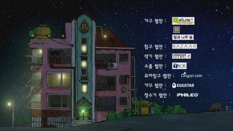 jtbc 시트콤 로얄빌라 방송 캡처