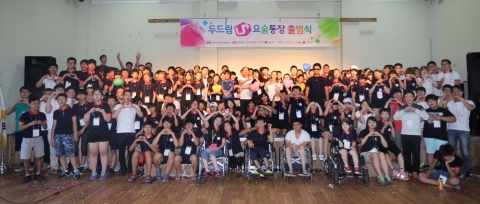 LG유플러스가 보건복지부와 KBS가 주최하고, 나눔국민운동본부가 주관하는 2013 대한민국 나눔국민대상 희망멘토링 분야에서 대한적십자총재상을 수상했다. 사진은 지난 8월 경기도 화성에서 개최한 멘토링 캠프에서 진행된 4기 두드림U+요술통장 출범식 장면