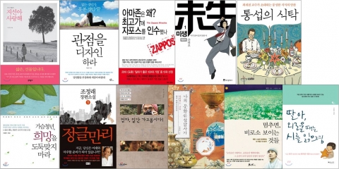 북팔 추천도서 이벤트 대상 책들