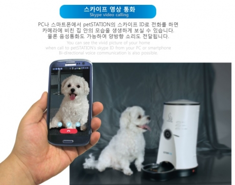 펫스테이션은 스카이프(Skype)가 내장되어 있어 스마트폰이나 PC를 통해 전세계 어디서나 집에 홀로 남겨진 애완동물을 영상으로 보면서 보살필 수 있다.